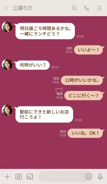 [LINE着せ替え] 大人のベリーカラーとゆるハート。の画像4