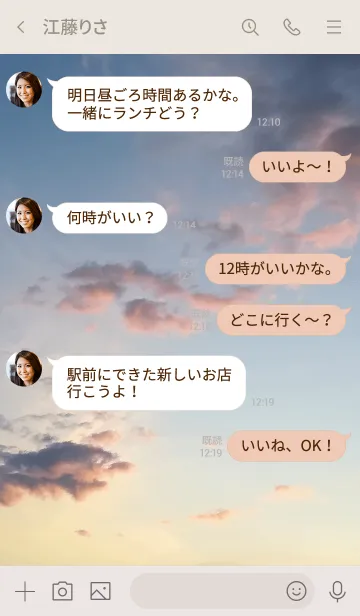 [LINE着せ替え] 独り占めは良くないよ。の画像4