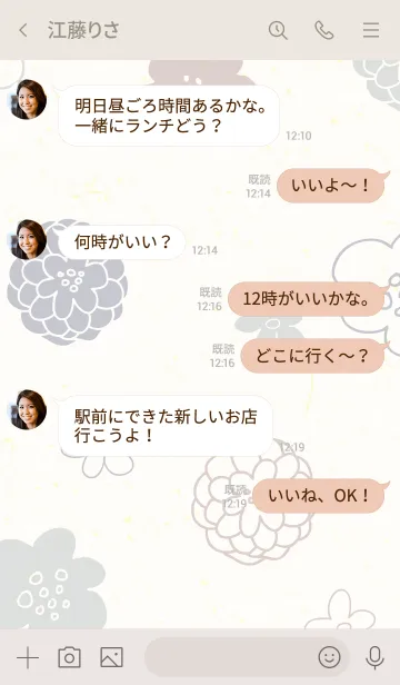 [LINE着せ替え] 花々くすみ和紙15の画像4