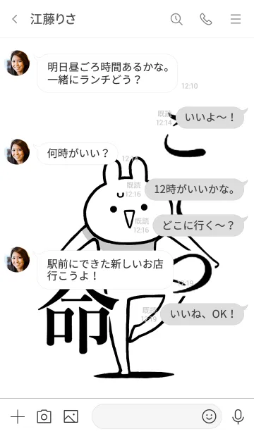 [LINE着せ替え] 【こてつ】命！好き過ぎる名前着せかえの画像4