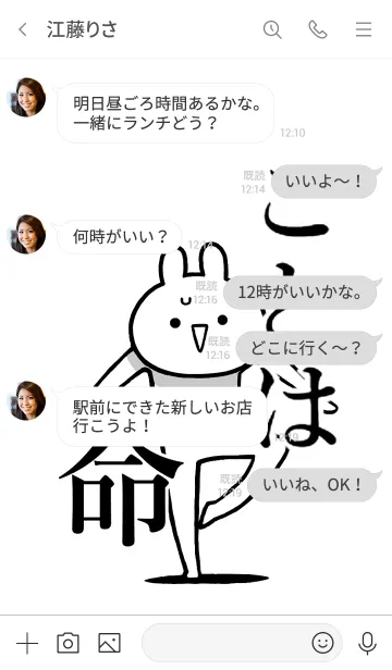 [LINE着せ替え] 【ことは】命！好き過ぎる名前着せかえの画像4