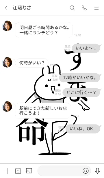 [LINE着せ替え] 【すま】命！好き名前着せかえの画像4