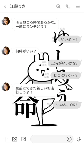 [LINE着せ替え] 【ゆしろう】命！好き過ぎる名前着せかえの画像4