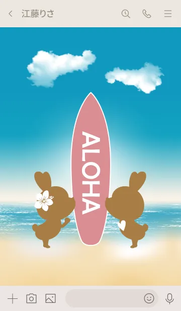 [LINE着せ替え] suntan rabbits and surfboard ALOHA 12.の画像3