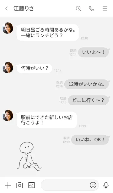 [LINE着せ替え] シンプル ほね グレーの画像4