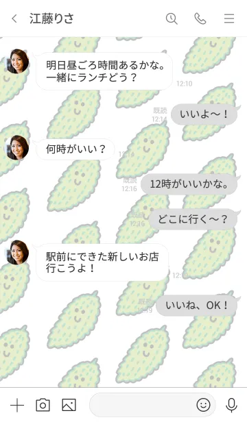 [LINE着せ替え] ほろにがゴーヤの画像4