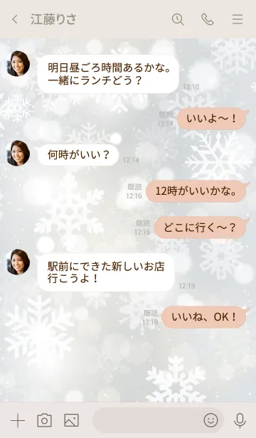 [LINE着せ替え] -Snow Crystal- MEKYM 9の画像4