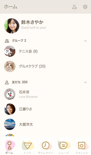 [LINE着せ替え] カラフル葉っぱスマイル20の画像2