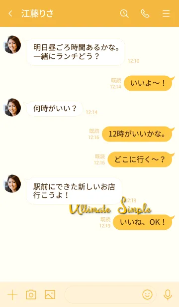 [LINE着せ替え] 究極のシンプルテーマ【黄色】の画像4