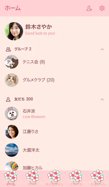 [LINE着せ替え] My chat my flower 8の画像2