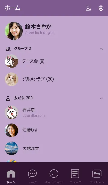 [LINE着せ替え] Love Eggplant Purple Vr.5 (JP)の画像2