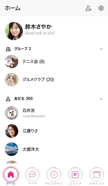 [LINE着せ替え] Pink & White Vr.1 (JP)の画像2