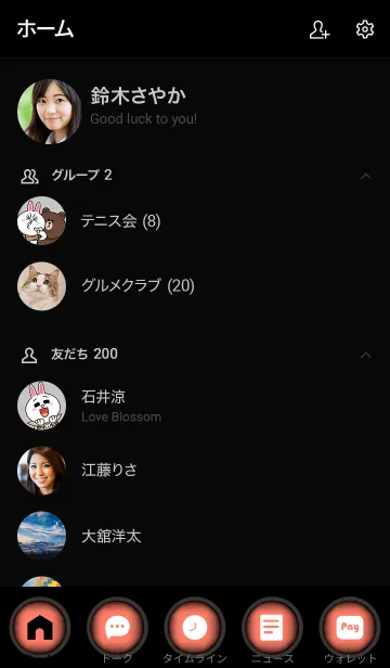 [LINE着せ替え] Coral Pink And Black Vr.5 (JP)の画像2