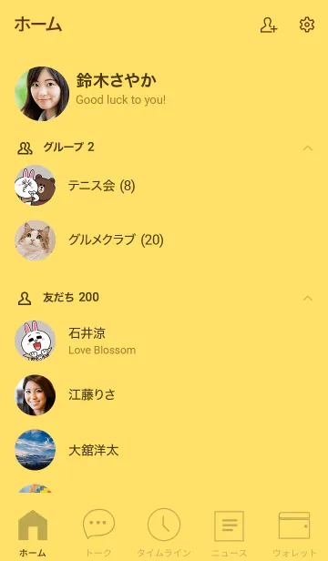 [LINE着せ替え] Love yellow Theme v.1(jp)の画像2