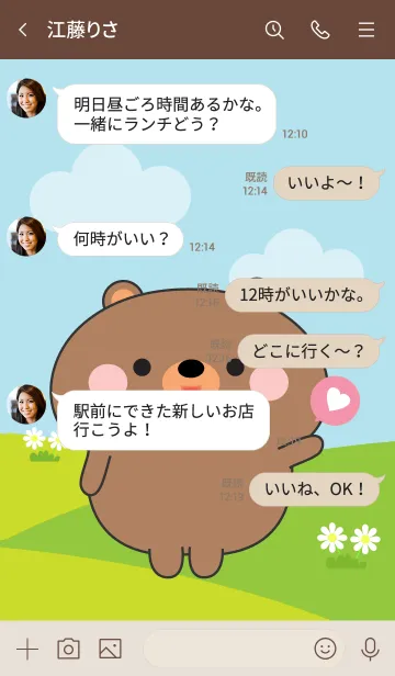 [LINE着せ替え] Love Lovely Bear Theme (jp)の画像4