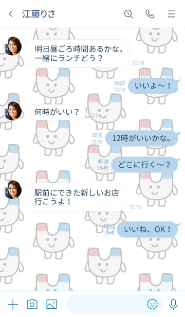 [LINE着せ替え] まぐまぐマグネットの画像4