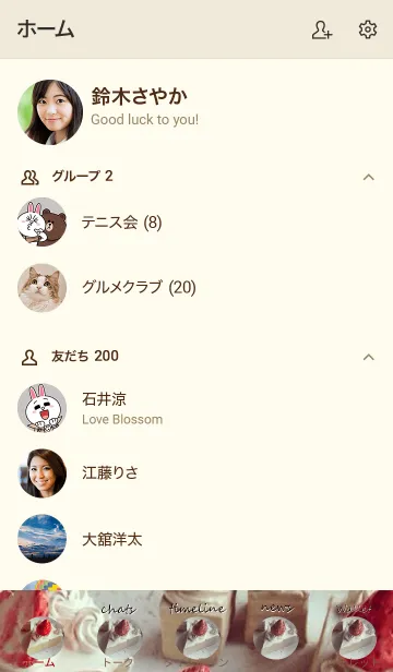 [LINE着せ替え] 苺のケーキの画像2