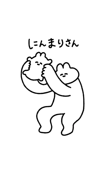にんまりさん着せかえのLINE着せ替え