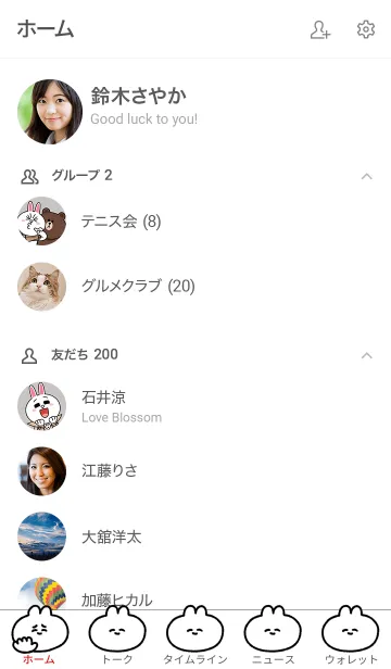 [LINE着せ替え] にんまりさん着せかえの画像2