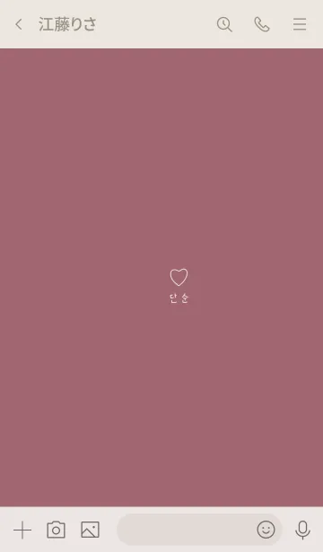 [LINE着せ替え] やっぱり韓国が好き。くすみピンク。ハートの画像3