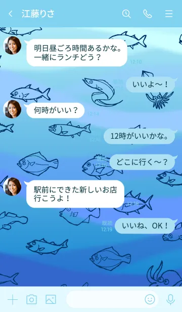 [LINE着せ替え] 魚・釣り大好き♪★漢字★着せかえの画像4