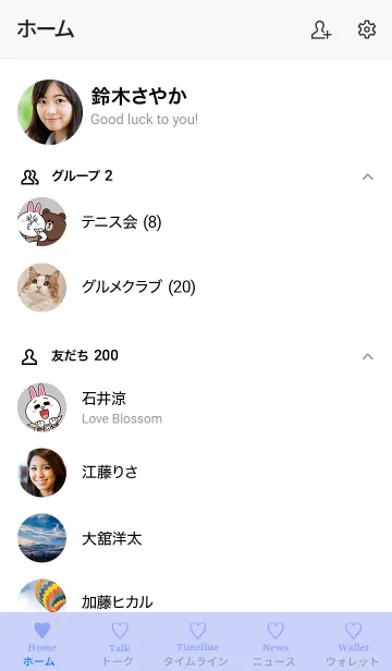 [LINE着せ替え] 大人のシンプルハート =natural blue=の画像2