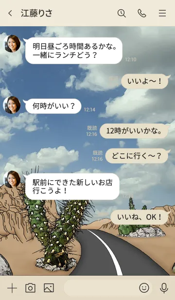 [LINE着せ替え] Cactus Roadの画像4