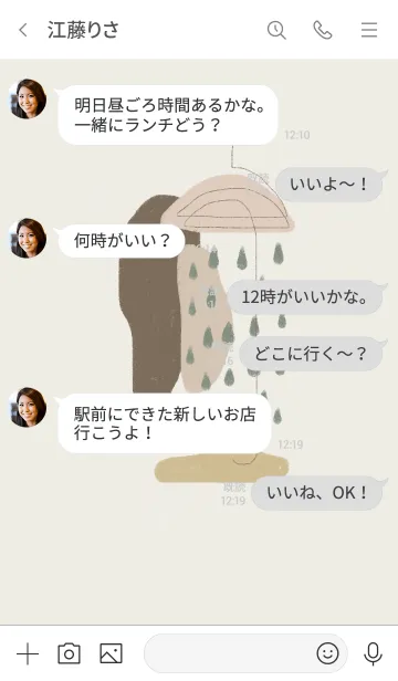 [LINE着せ替え] アブストラクトアート #3 雨の画像4