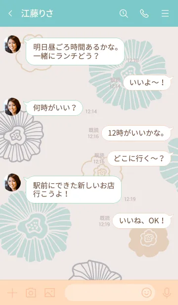 [LINE着せ替え] 花々 くすみ黄緑の画像4