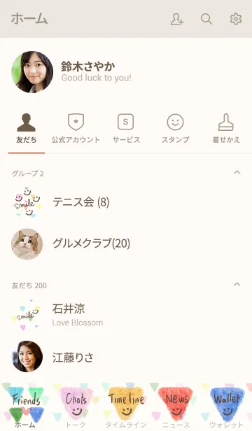 [LINE着せ替え] 水彩カラフル三角-スマイル11-の画像2