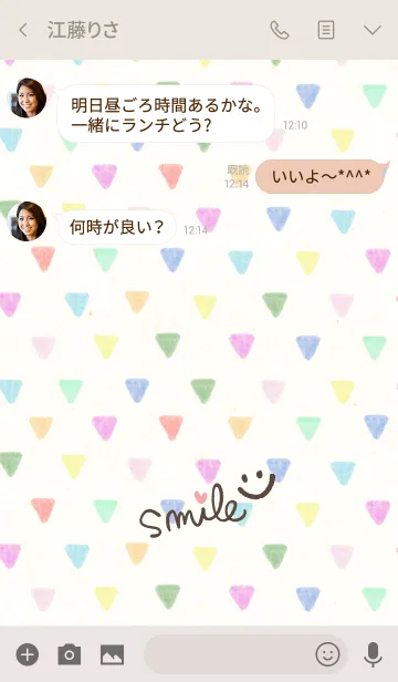 [LINE着せ替え] 水彩カラフル三角-スマイル11-の画像3