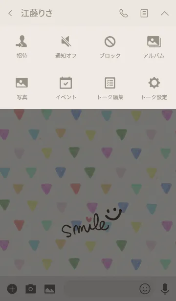 [LINE着せ替え] 水彩カラフル三角-スマイル11-の画像4