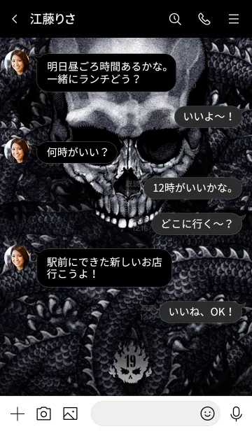 [LINE着せ替え] スピードメタル・ボーンファイヤー DS 19の画像4