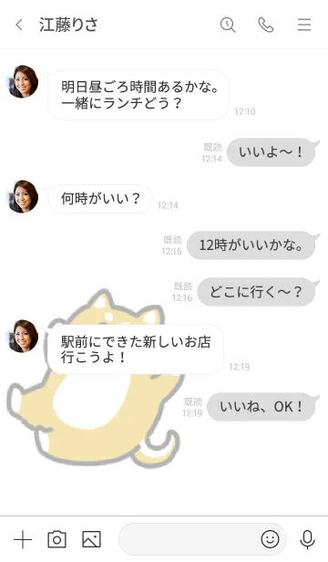 [LINE着せ替え] ニッコリしばいぬの画像4