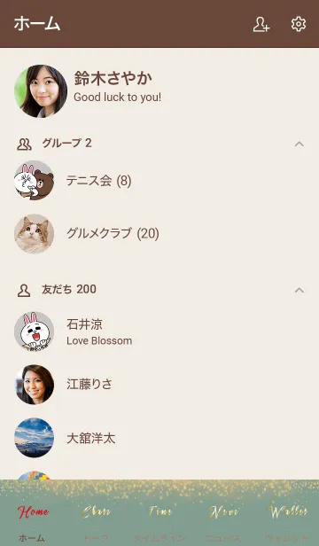 [LINE着せ替え] ベージュとカーキ : イルミネーションの画像2