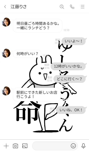 [LINE着せ替え] 【ゆしろうくん】命！好き名前着せかえの画像4