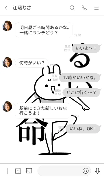 [LINE着せ替え] 【るい】命！好き過ぎる名前着せかえの画像4