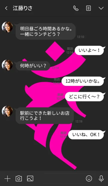 [LINE着せ替え] 干支梵字 [カーン] 酉 (0097) 黒桃の画像4