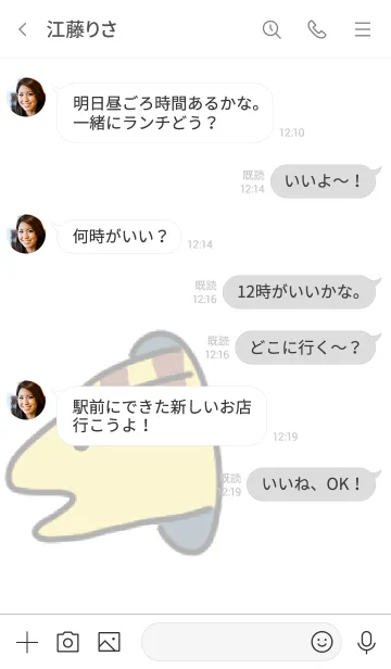 [LINE着せ替え] ニョロニョロうつぼの画像4