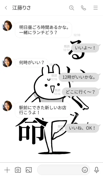 [LINE着せ替え] 【るいくん】命！好き過ぎる名前着せかえの画像4