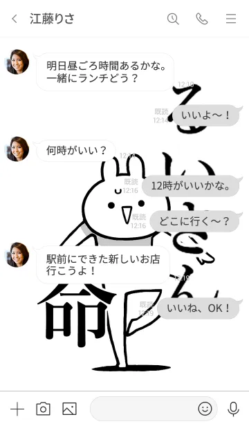 [LINE着せ替え] 【るいさん】命！好き過ぎる名前着せかえの画像4