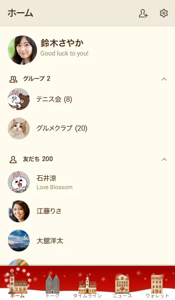 [LINE着せ替え] 改訂★クリスマス北欧風冬景色 Ⅲの画像2