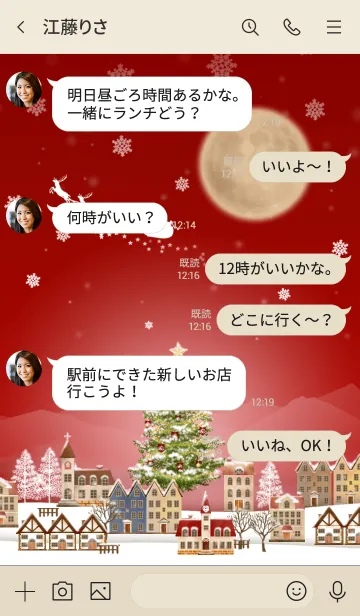 [LINE着せ替え] 改訂★クリスマス北欧風冬景色 Ⅲの画像4