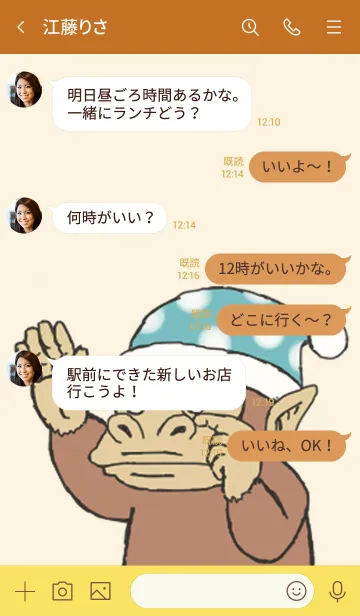 [LINE着せ替え] おはゴリラの画像4