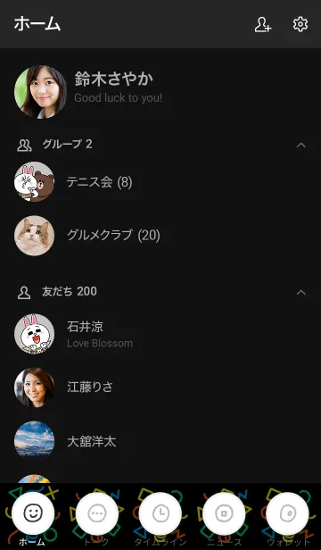 [LINE着せ替え] カラフル図形 黒15の画像2