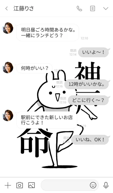 [LINE着せ替え] 【神戸】命！好きすぎる名前着せかえの画像4