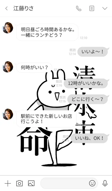 [LINE着せ替え] 【清水市】命！好きすぎる名前着せかえの画像4