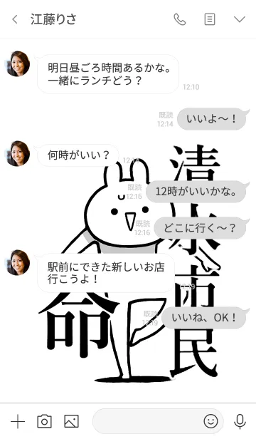 [LINE着せ替え] 【清水市民】命！好きすぎる名前着せかえの画像4