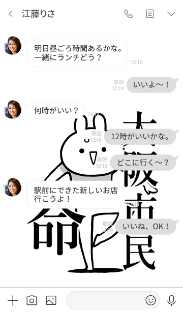 [LINE着せ替え] 【大阪市民】命！好きすぎる名前着せかえの画像4