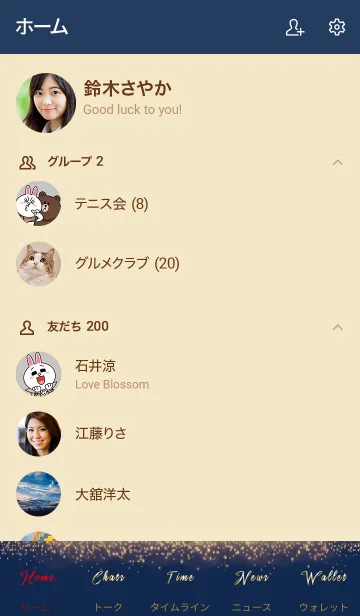 [LINE着せ替え] ベージュとネイビー : イルミネーションの画像2